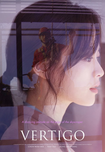 Vertigo (버티고)