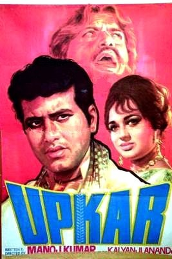 Poster de Filme Upkar (1967)
