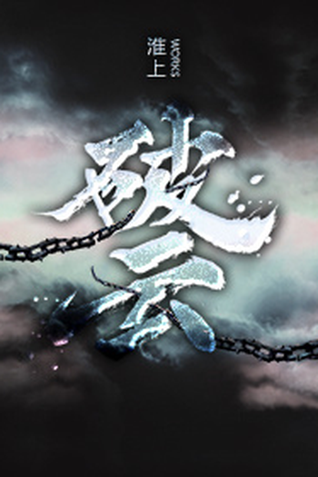 Poster de Série Broken Clouds (2022)