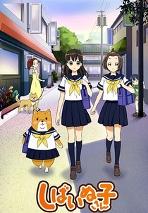 Shiba Inuko-san (しばいぬ子さん)