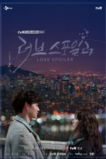 Drama Stage Season 4: Love Spoiler (드라마 스테이지 - 러브 스포일러)