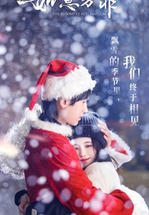 The Blooms at Ruyi Pavilion: Spin-off (如意芳霏番外)