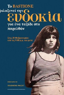 Evdokia - Poster / Capa / Cartaz - Oficial 1
