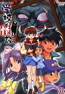 Historias de Fantasmas (Gakkou no Kaidan)