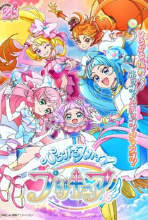 Hirogaru Sky! Pretty Cure - Poster / Capa / Cartaz - Oficial 1