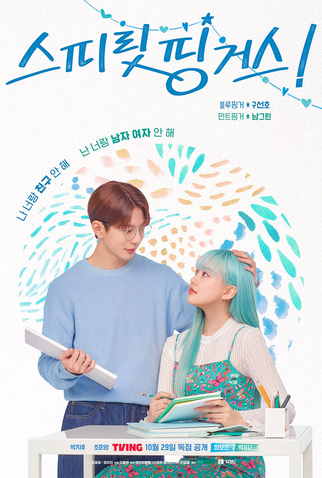 Poster 3 de Série Spirit Fingers (2025)