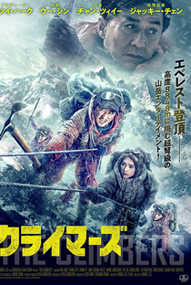 Alpinistas: Desastre no Everest - Poster / Capa / Cartaz - Oficial 9