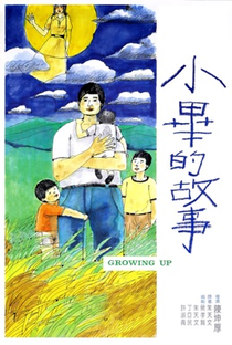 Growing Up - Poster / Capa / Cartaz - Oficial 1