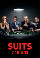 Suits (8ª Temporada)