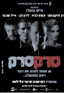 Marcador em branco (Srak Srak)