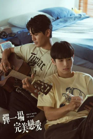 Poster 5 de Série First Note Of Love (2024)