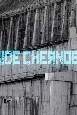 Poster 1 de Curta Dentro de Chernobyl (2012)
