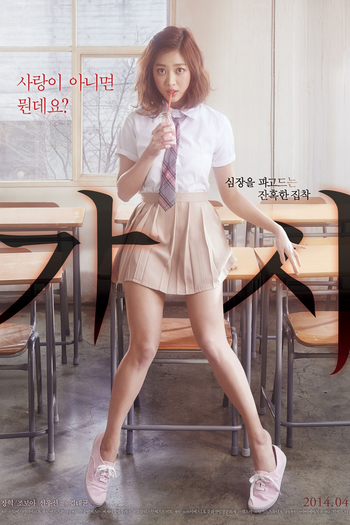  de Filme Innocent Thing (2014)