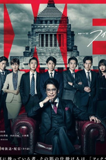 Fixer (フィクサー)