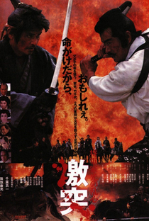 Shogun's Shadow - Poster / Capa / Cartaz - Oficial 3