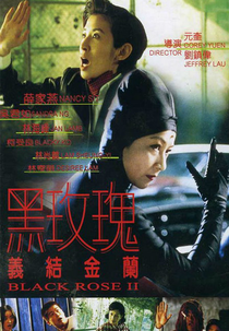 Black Rose II (Hak Mui Gwai yee git gam lan)