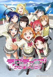 Love Live! Sunshine!! (1ª Temporada) (Love Live! Sunshine!!)