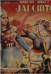 Jai Chitod (Jai Chitod)