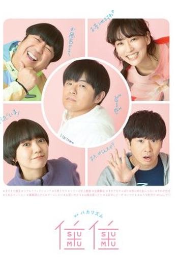  de Série Sumu Sumu (2021)