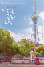 Memories of a Dead End (Memories of a Dead End)