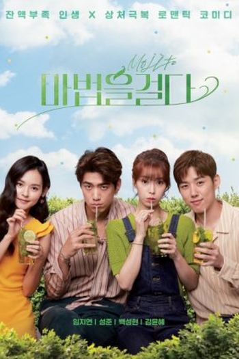  de Série Casting a Spell to You (2021)