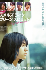 Smells Like Green Spirit: The Movie (劇場版 スメルズ ライク グリーン スピリット)
