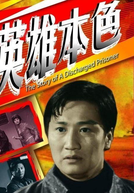 The Story of a Discharged Prisoner (Ying xiong ben se)