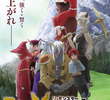 Re:Monster (1ª Temporada)