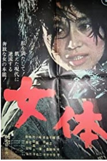 Poster de Filme Mulheres de Barro (1964)