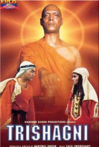 Poster 1 de Filme Trishagni (1988)
