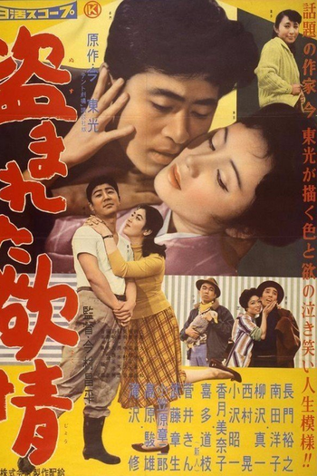  de Filme Desejo Não Alcançado (1958)