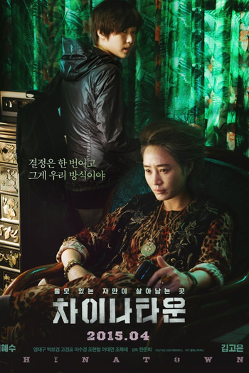  de Filme A Menina do Guarda-Volume (2015)