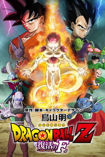  de Filme Dragon Ball Z: O Renascimento de Freeza (2015)