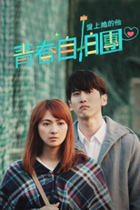 Ele se apaixona por ele (He falls in love with him)