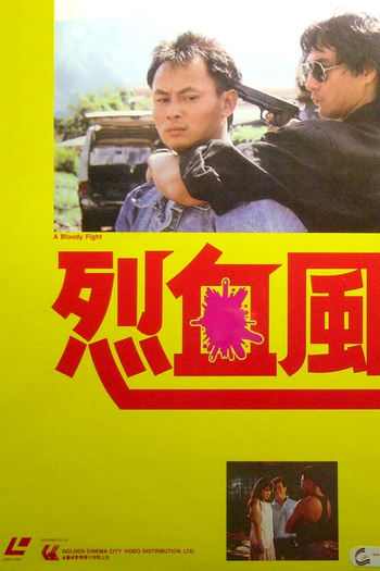 Poster de Filme A Bloody Fight (1988)