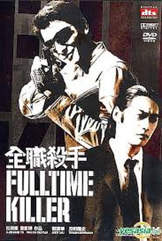 Poster 4 de Filme Profissionais do Crime (2001)