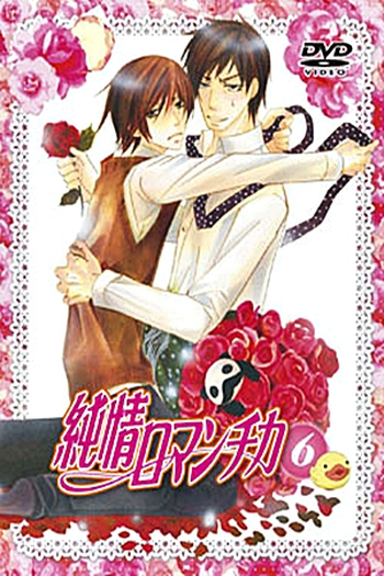  de Série Junjou Romantica (1ª Temporada) (2008)