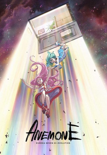 Eureka Seven Hi-Evolution: Anemone (Eureka Seven Hi-Evolution 2)