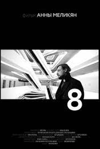 Poster 1 de Curta 8 (2015)