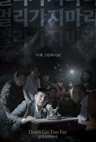 Poster 1 de Filme Don't Go Too Far (2021)