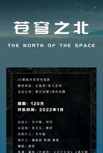 The North of the Space - Poster / Capa / Cartaz - Oficial 1