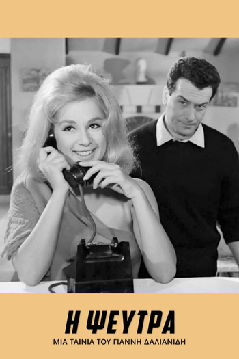  de Filme The Liar (1963)