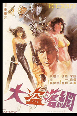 The Outlaw (Da dao luo wang)