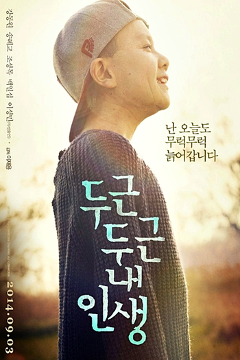  de Filme My Brilliant Life (2014)