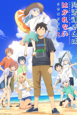 Aharen-san wa Hakarenai (2ª Temporada) (阿波連さんははかれない season2)