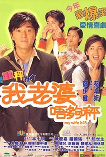 My Wife is 18 - Poster / Capa / Cartaz - Oficial 1