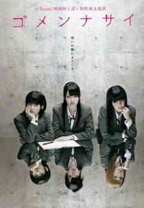 Ring of Curse (Gomennasai)