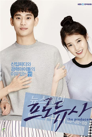 Poster 4 de Série Producer (2015)