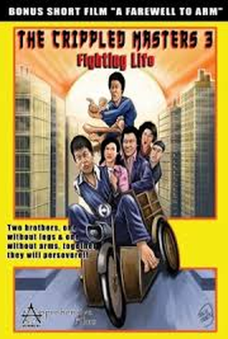 Poster 1 de Filme Fighting Life (1981)