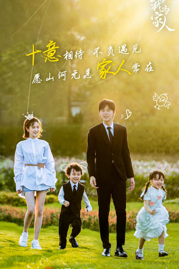 de Série Please Be My Family (2023)
